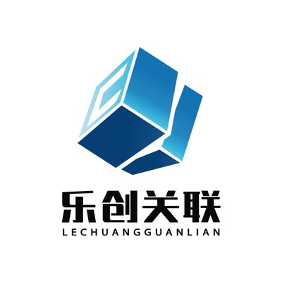 重庆乐创关联商务信息咨询服务 企业决策的智慧外脑