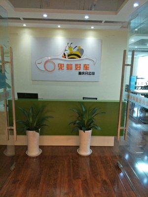 广州市诺坤信息咨询重庆分公司 立足山城的专业信息咨询服务