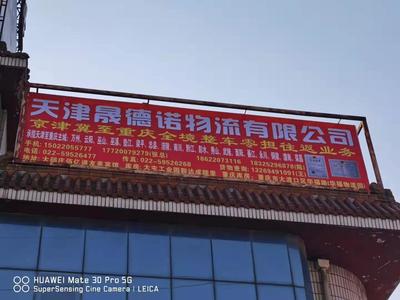 重庆整车物流公司 高效运输的推动者与专业信息咨询的引路人