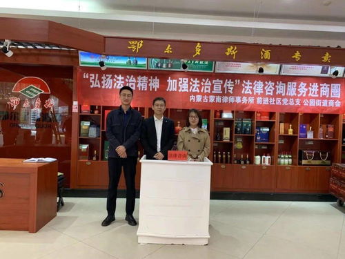 蒙南律所进商圈 法治春风润企业，重庆启示谱新篇